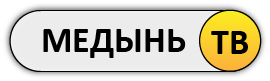 Телеканал «Медынь ТВ»